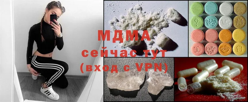 MDMA кристаллы  Вяземский 